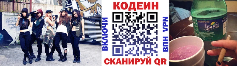Кодеин Purple Drank  OMG ссылка  Заозёрск  хочу наркоту 