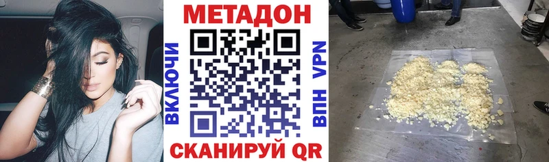 гидра Заозёрск МЕТАДОН белоснежный