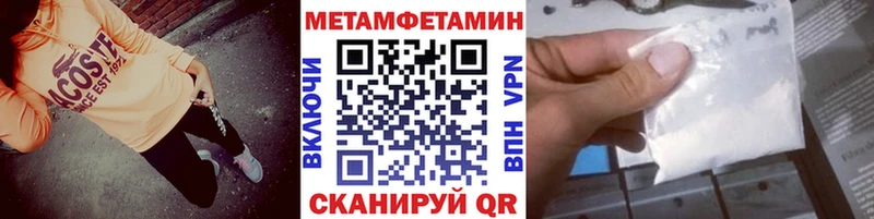 МЕТАМФЕТАМИН мет Заозёрск
